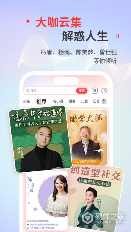 蜻蜓FM