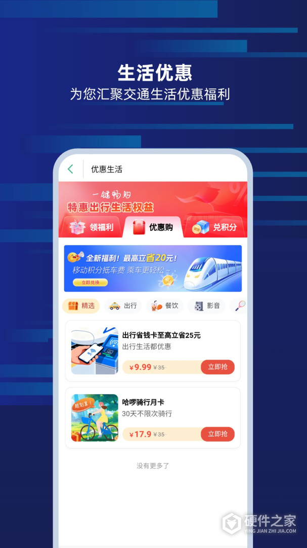 上海交通卡