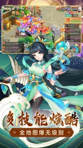 萌幻西游百度版