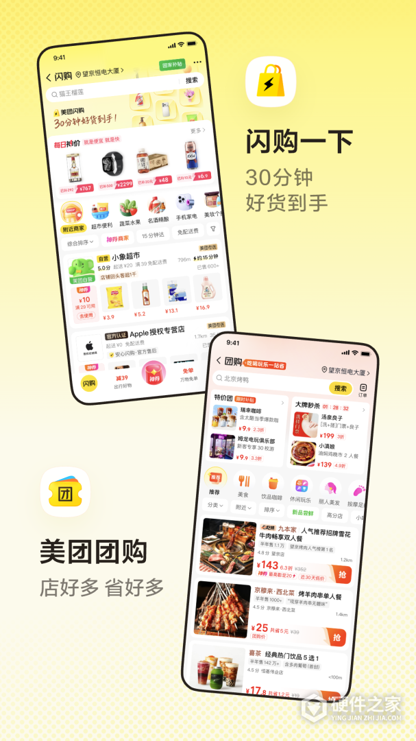 美团