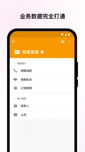 明道云
