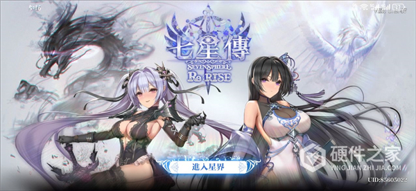七星传rerise