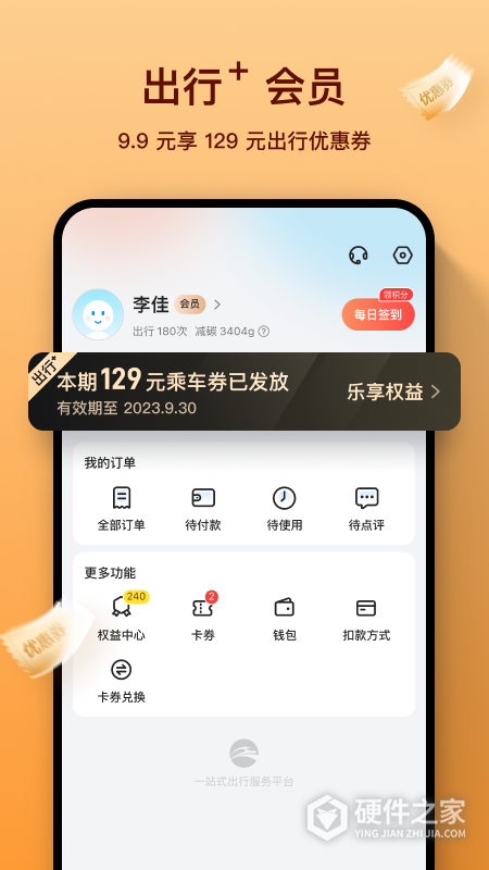 道行龙城app