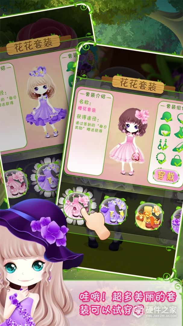 花花姑娘之美妆奇缘