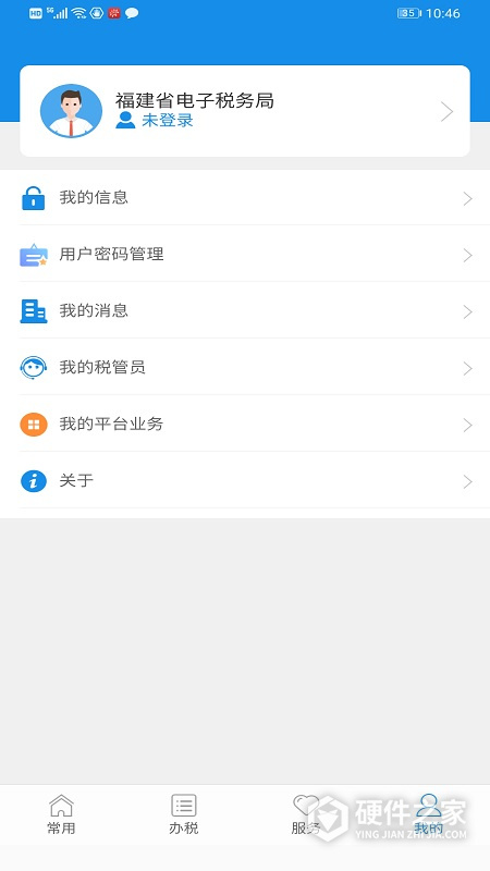福建税务app官方版