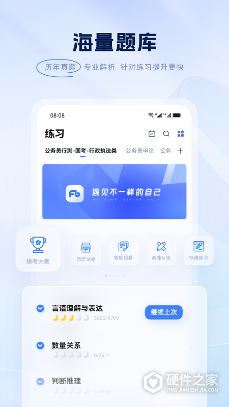 粉笔