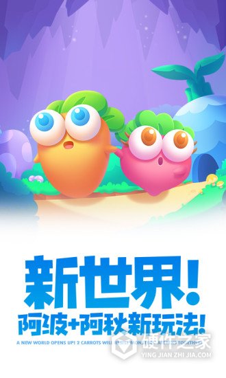 保卫萝卜2九游版