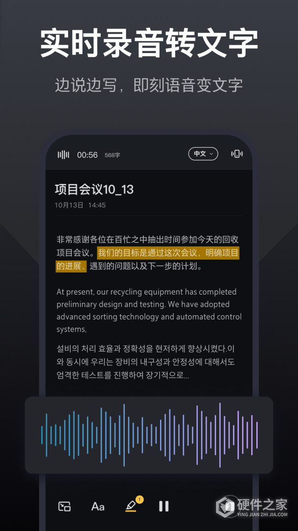 录音全能王