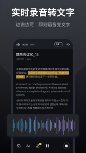 录音全能王