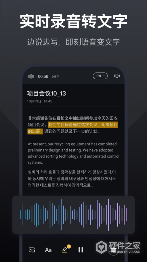录音全能王app