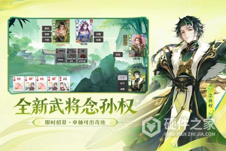 欢乐三国杀vivo版