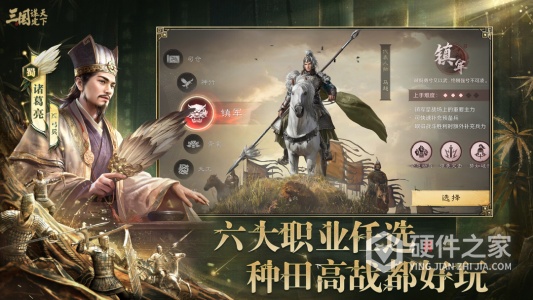 三国：谋定天下