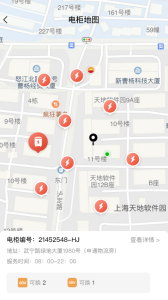 小鱼换电商家
