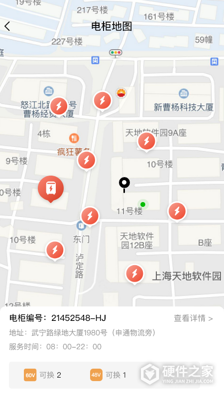 小鱼换电商家