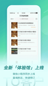 来艾