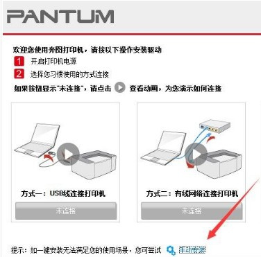 奔图Pantum P3019DW for win7/8/10 32bit
