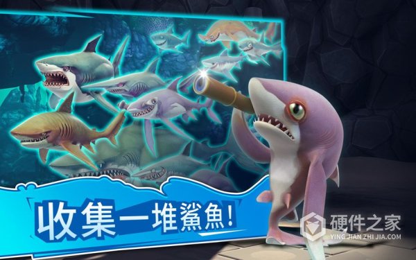 饥饿鲨世界网易版