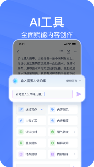 爱笔记