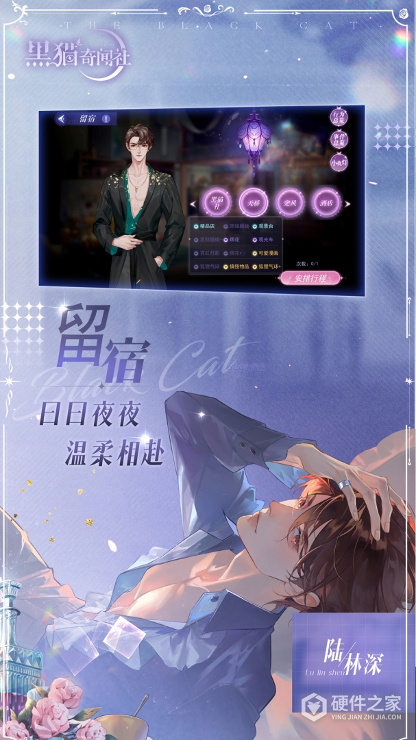 黑猫奇闻社海外版