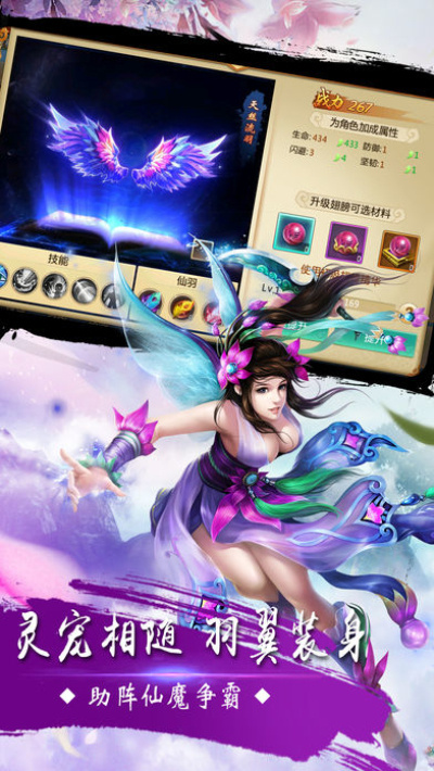 永恒修仙h5