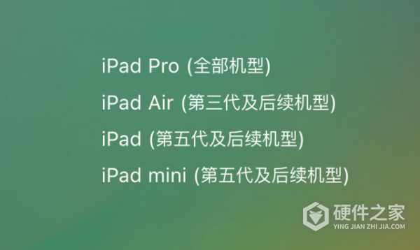 ios16支持哪几款iPad