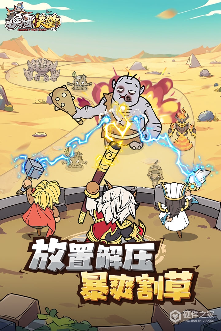 猴哥快跑九游版