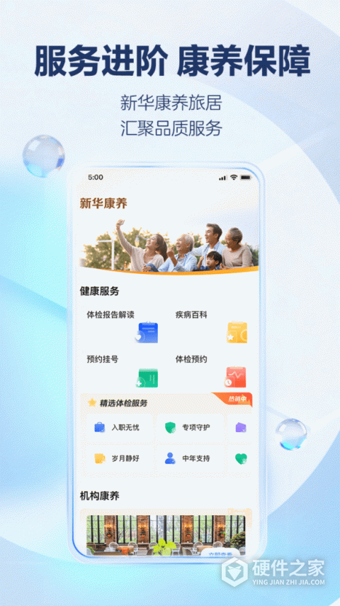 掌上新华