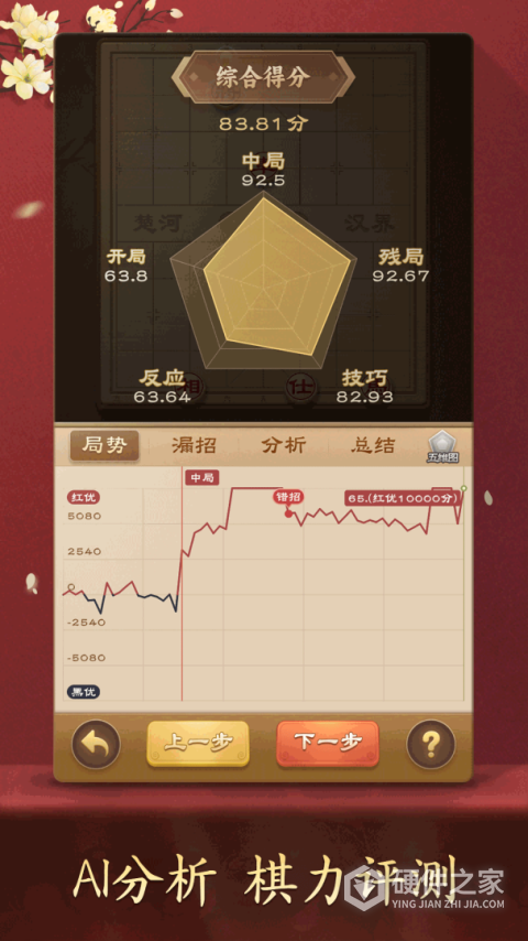 全民象棋最新版本