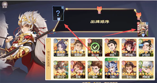 欢乐三国杀最新版本