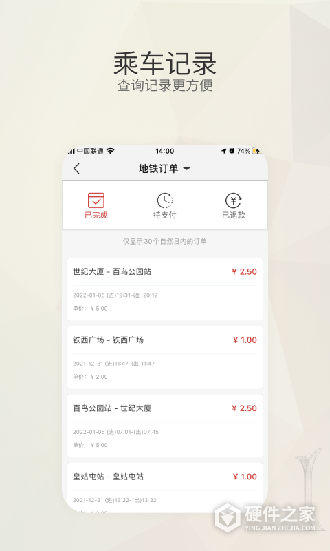 盛京通app