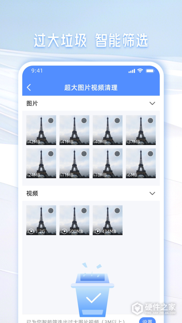 手机管家一键清理
