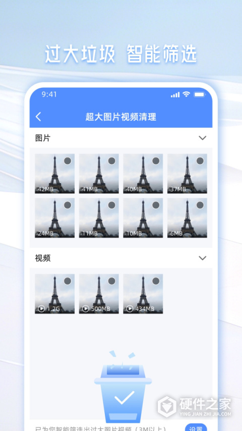 手机管家一键清理app