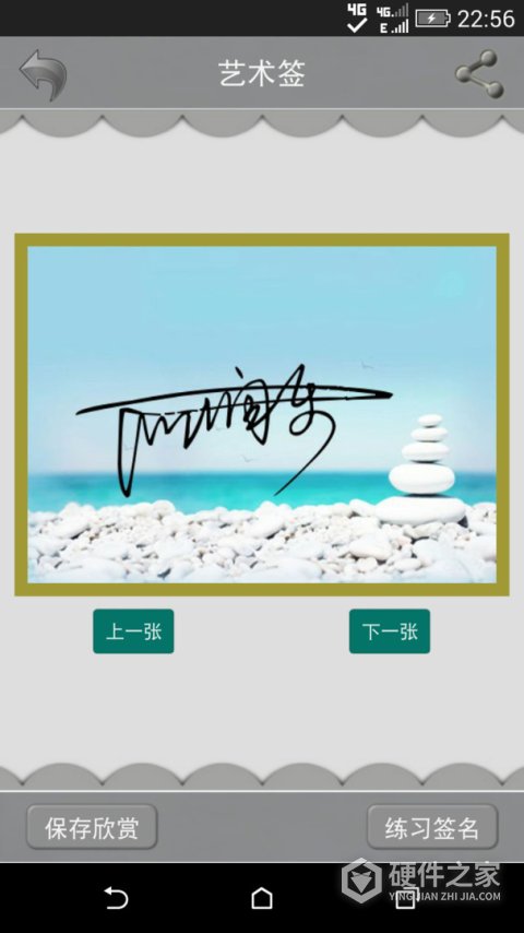 艺术签名设计