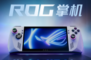 rog掌机多少钱
