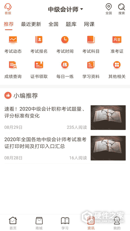 羿文教育