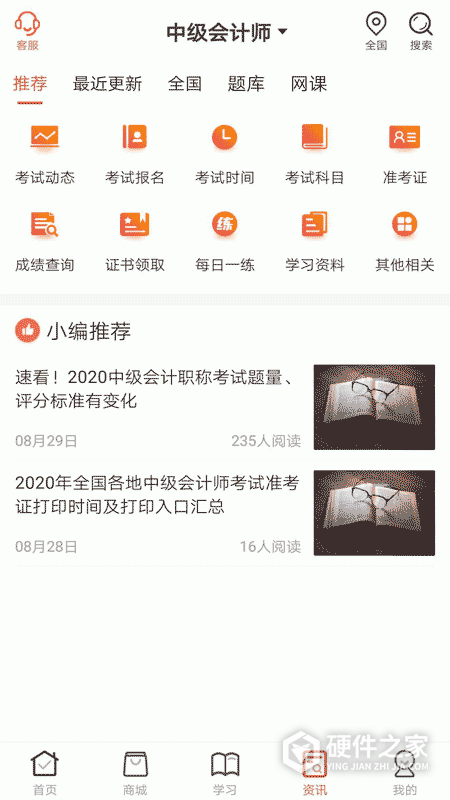 羿文教育app