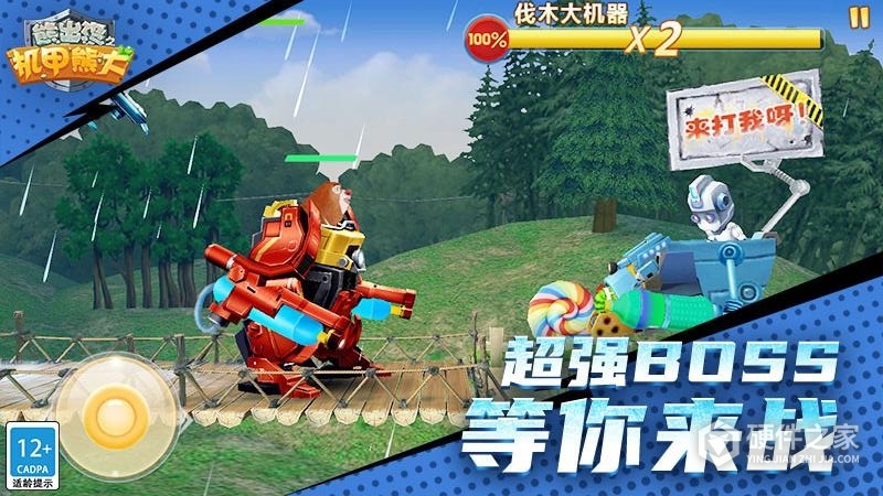 熊出没之机甲熊大