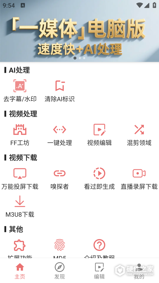 一媒体