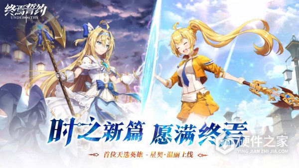 终焉誓约bilibili版