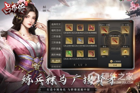 三国志吕布传小米版