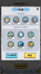 大闹天宫之猴王归来抖音版