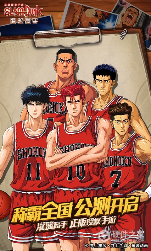 灌篮高手九游版