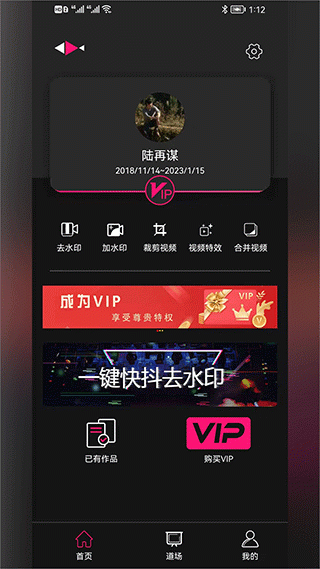 小道木鱼app
