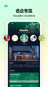 青团社兼职