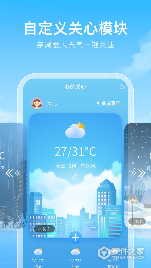 彩虹天气app