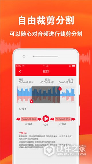 音频裁剪专家