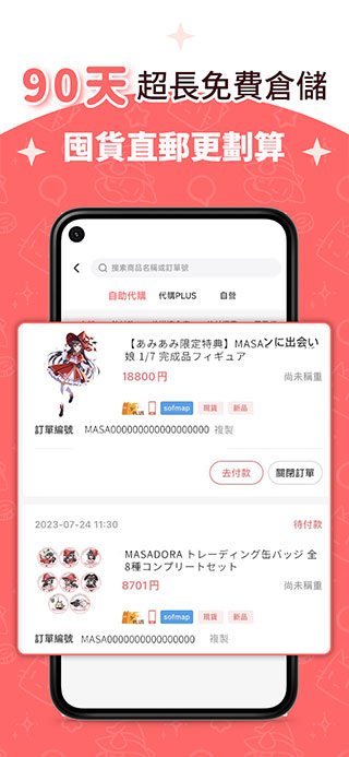 魔法集市