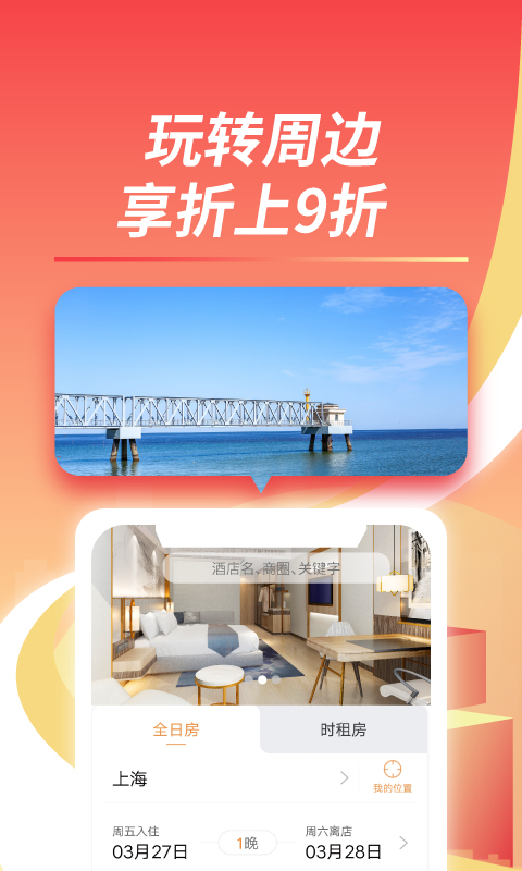 格林App