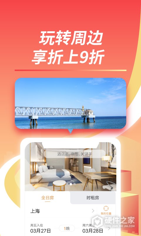 格林App