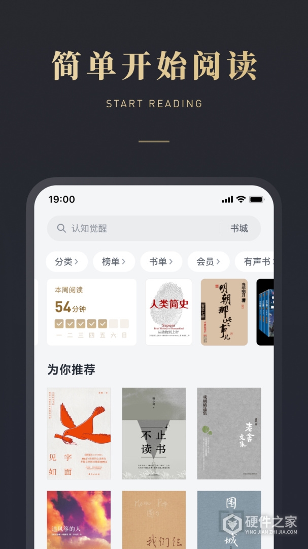 微信读书